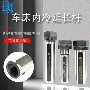 走芯机ER16A延长杆ER20A车床单侧侧固刀杆钻柄内冷刀ER11内冷延长
