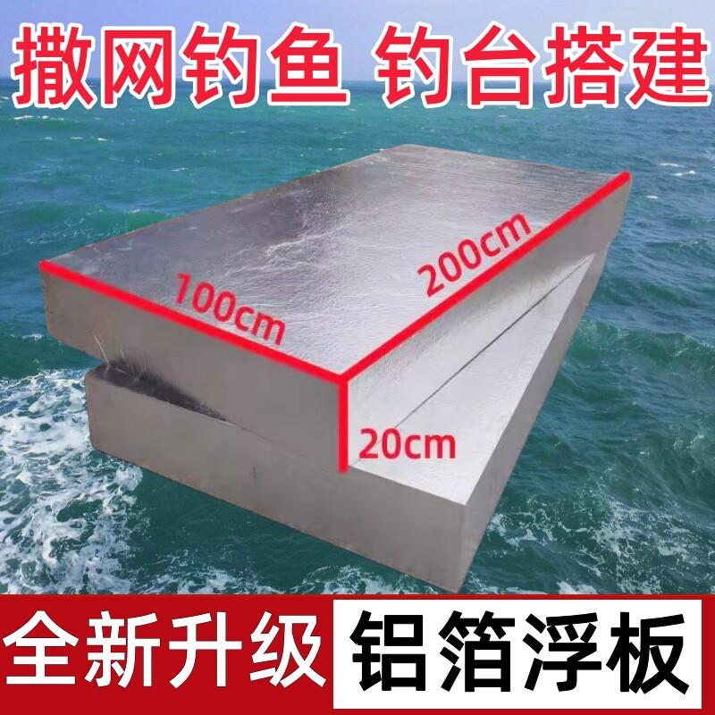 水上浮台浮板船泡沫泡沫船钓鱼平台浮桥栈道浮箱水面平板船漂浮板