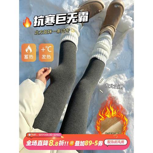 淡时光500g巨无霸连裤袜女冬季加绒加厚外穿燕麦色九分踩脚打底裤