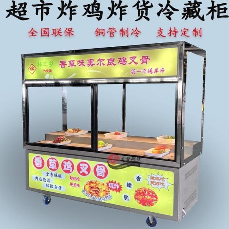 保鲜熟食卤货售卖展示柜超市炸鸡柜冷藏点菜柜现卤现捞售卖台