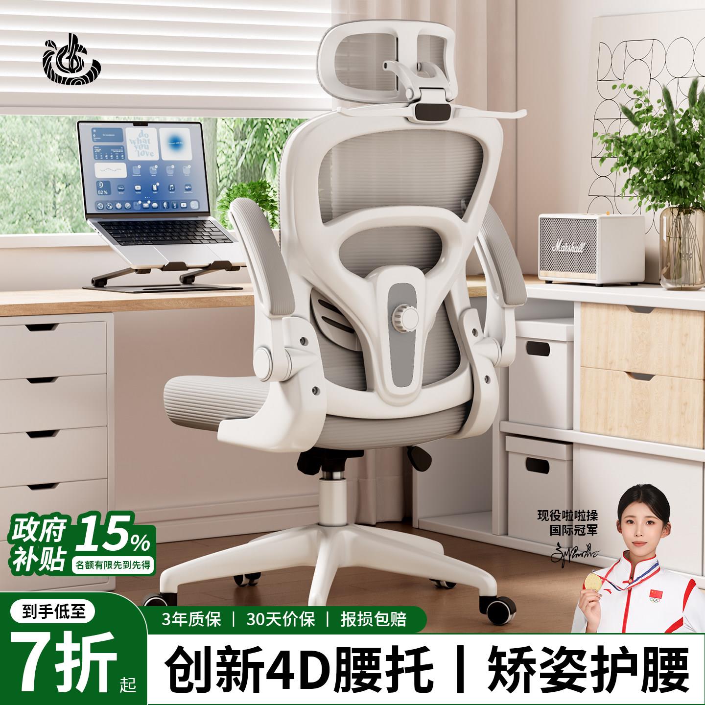 电脑椅子人体工学椅办公椅久坐不累家用舒适电竞椅宿舍座椅靠背椅