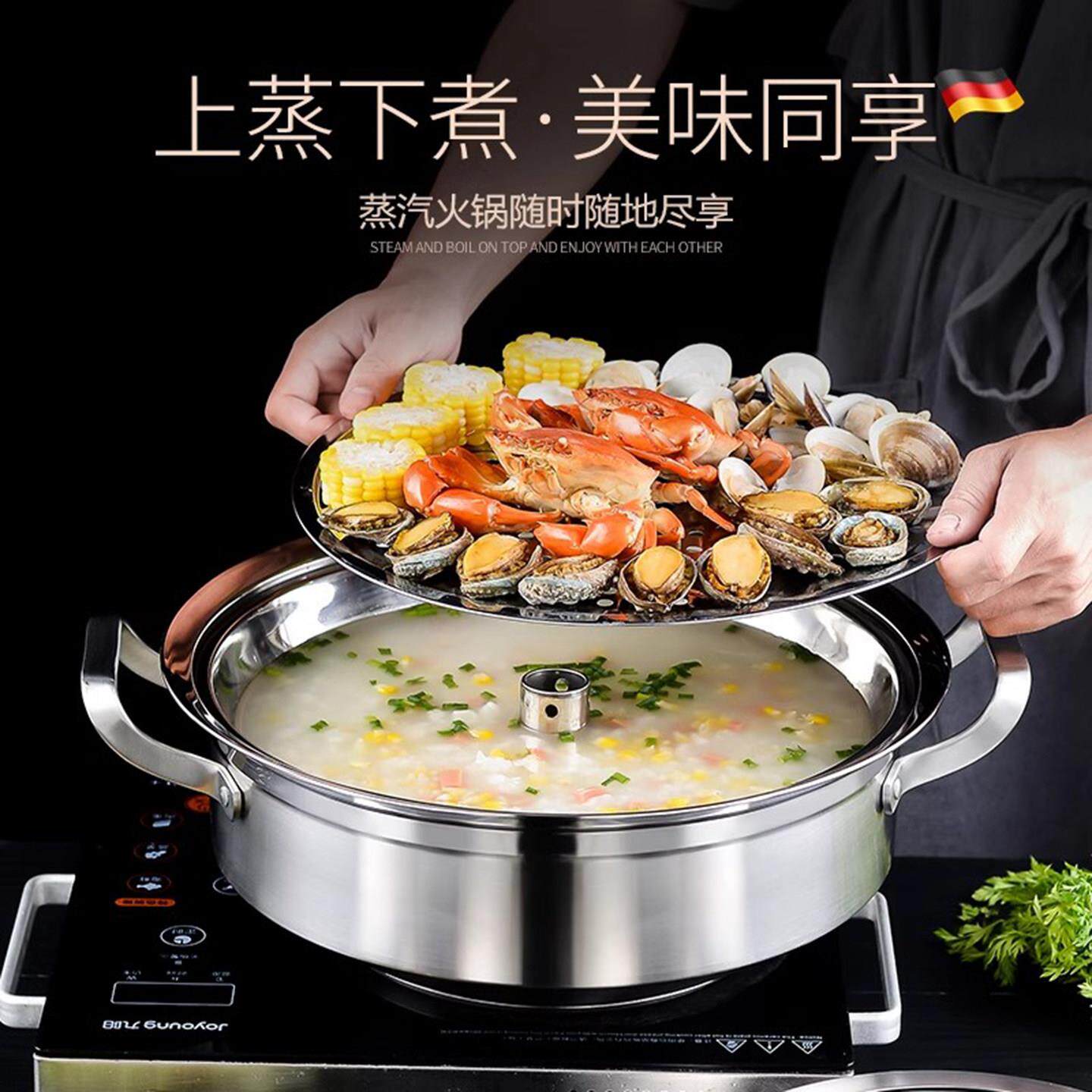 德国蒸汽火锅不锈钢蒸锅汤锅家用加厚海鲜蒸气锅桑拿锅商用电磁炉