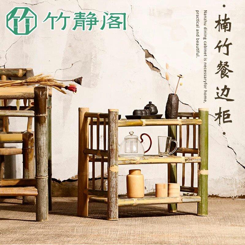 竹子餐边柜菜架子复古储物收纳柜火锅店餐厅小柜子茶室竹制品家具