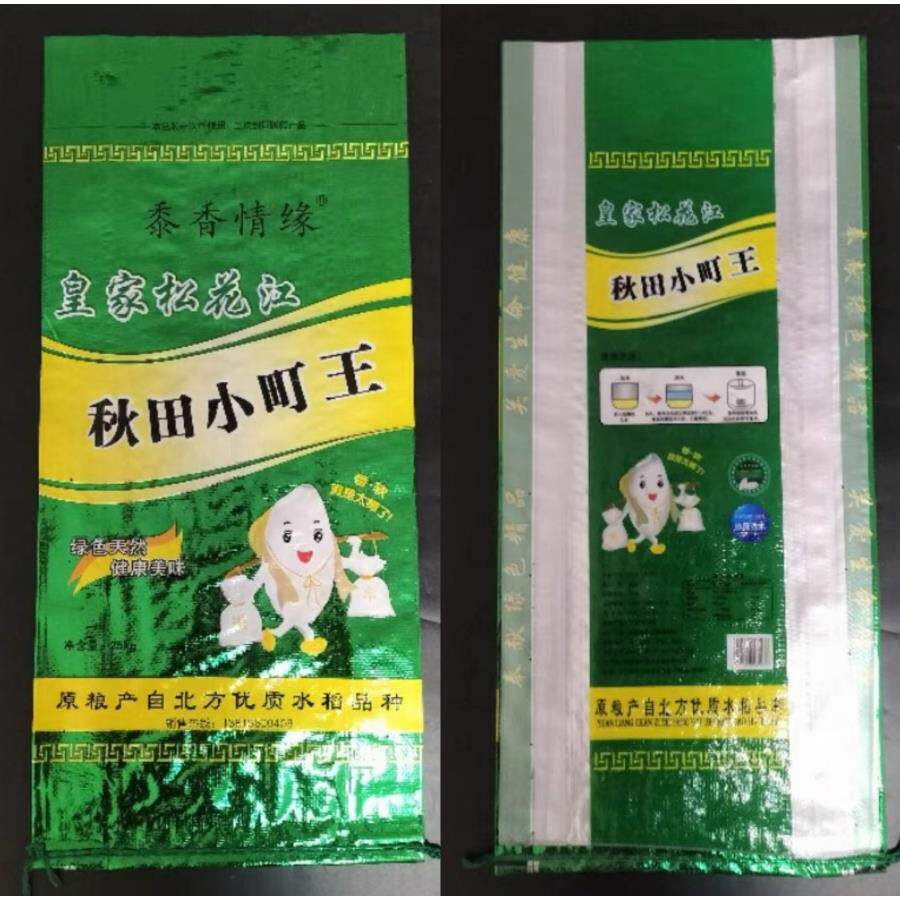 东北秋田小町稻花长粒香25kg50斤全新现货双面彩印编织大米包装袋