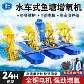 鱼塘增氧机养殖大型制氧大功率池塘鱼池虾塘增水车式 增氧泵变频