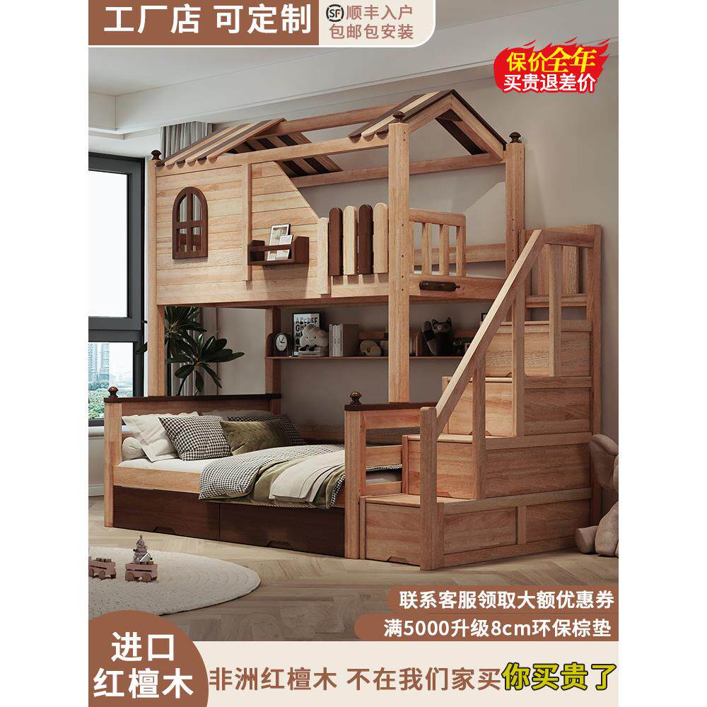 采购产品定制树屋儿童床,全实木双层床,同宽床与楼梯,上下双层