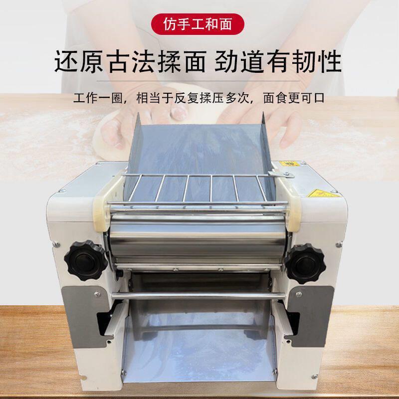 大台式静音不锈钢揉面机永不黑面拉面专用全自动压面机商用新款
