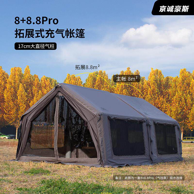 【新品首发】京诚豪斯JcHouse8+8.8pro升级款野露营户外充气帐篷