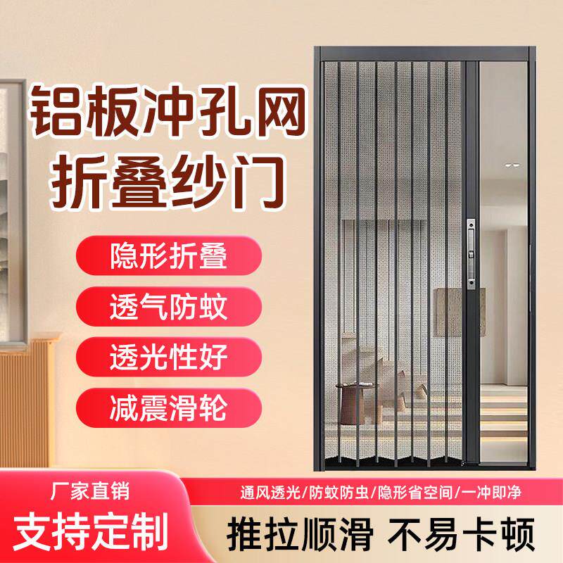 金刚网折叠纱门入户门防蚊门家用阳台隐形伸缩推拉铝合金带锁防盗