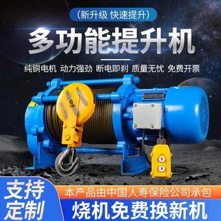 修多功能提升机 卷扬机220v电动葫芦1吨2T家用升降起重吊机380v装