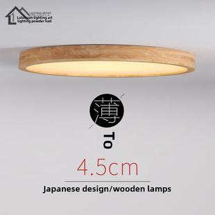 斯堪 纳维亚圆形吸顶灯现代简约创意Led客厅灯超薄主卧室灯日本