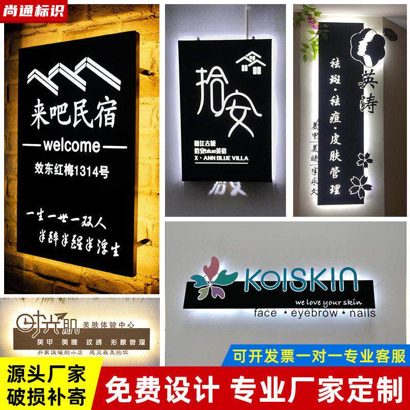 不锈钢金属镂空铁艺创意灯箱广告牌门牌定做户外门头招牌展示定制