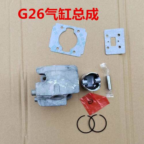 G26修剪机气缸总成g26配件绿篱剪气缸230缸套活塞缸筒活塞环