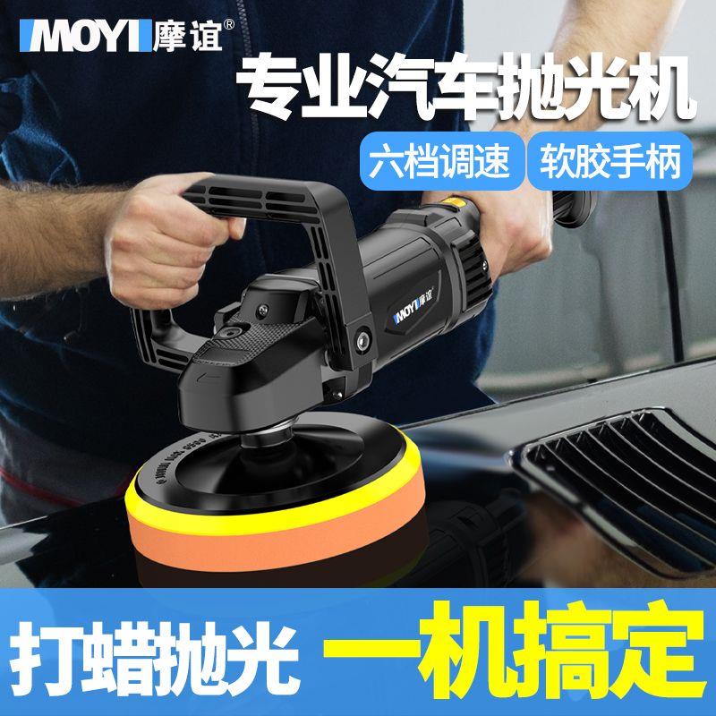 汽车抛光机美容打蜡专用电动手持车用封釉机地板瓷砖大理石打蜡机