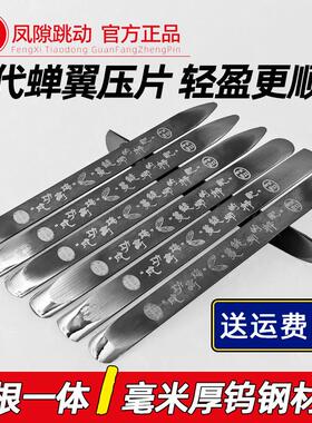 缝隙跳动压缝片凤隙第七代钨钢超薄平缝镜面乌钢美缝专用工具压板