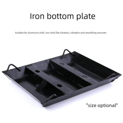 金轩混凝土底板附着力平板铁底板配件水泥平板振动