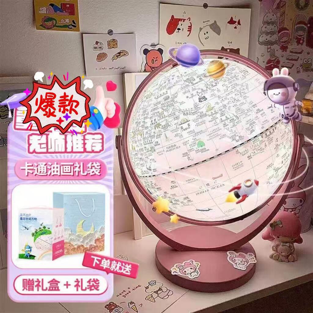 双子座儿童AR地球仪3D立体发光 中英文语种地理启蒙教育礼物