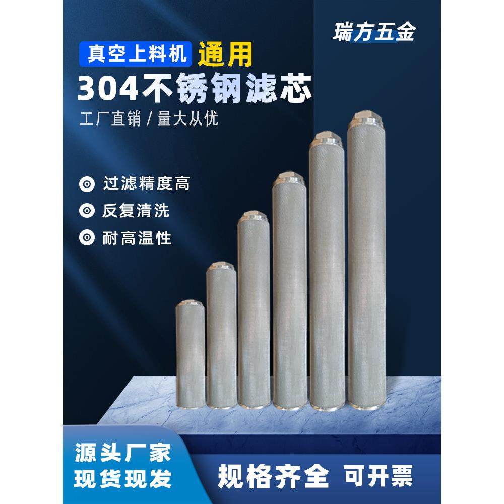 真空上料机滤芯304不锈钢滤芯过滤器 工业除尘器5微米烧结滤芯网,标准件/零部件/工业耗材,滤芯,淘宝优惠券,粉丝福利购,淘宝优惠卷