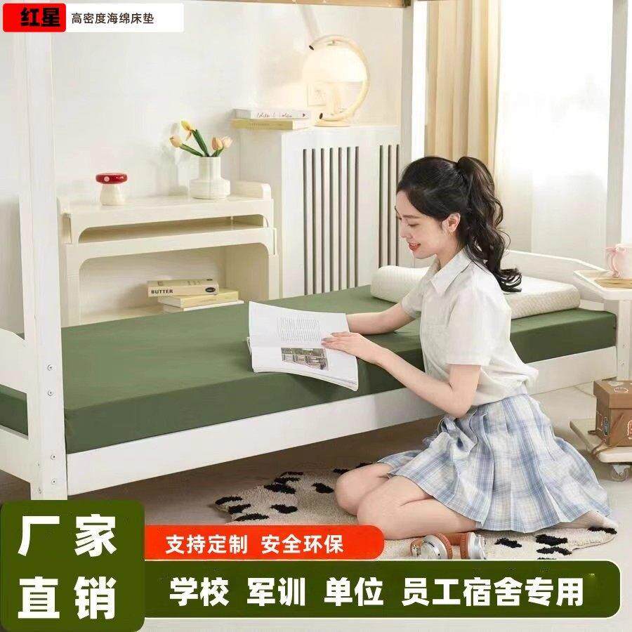 高密度海绵床垫宿舍学生单双人上下铺租房专用软硬垫军绿色可定制