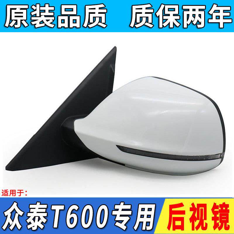适用于众泰T600后照镜总成后视镜T600S运动版反光镜后照镜方向灯