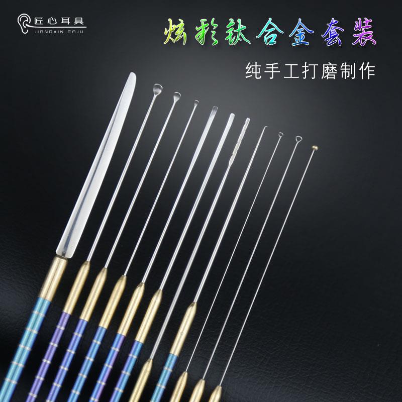 中岳采耳工具钛合金套装专业掏耳勺大中小弹性软耳扒海底捞薄耳起