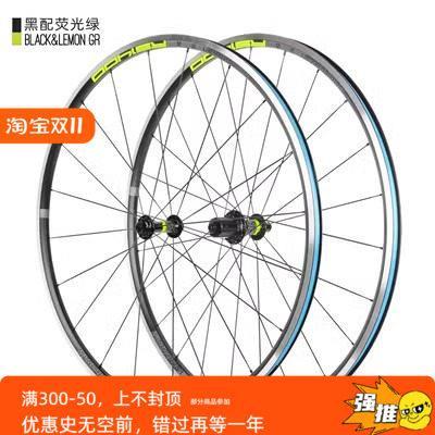 超轻KOOZER RS1400公路自行车轮组 爬坡轮组650C 700C 21高小扁
