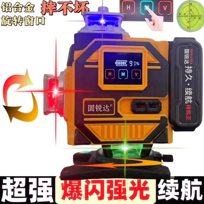 固锐达新款三色绿光蓝光红光紫光12线 线四色机16线 线高精度雷射