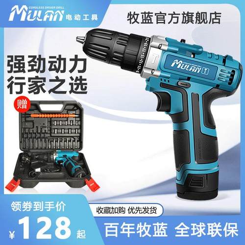 德国充电式电钻家用电动螺丝刀电钻锂电冲击手电筒转钻打孔工具