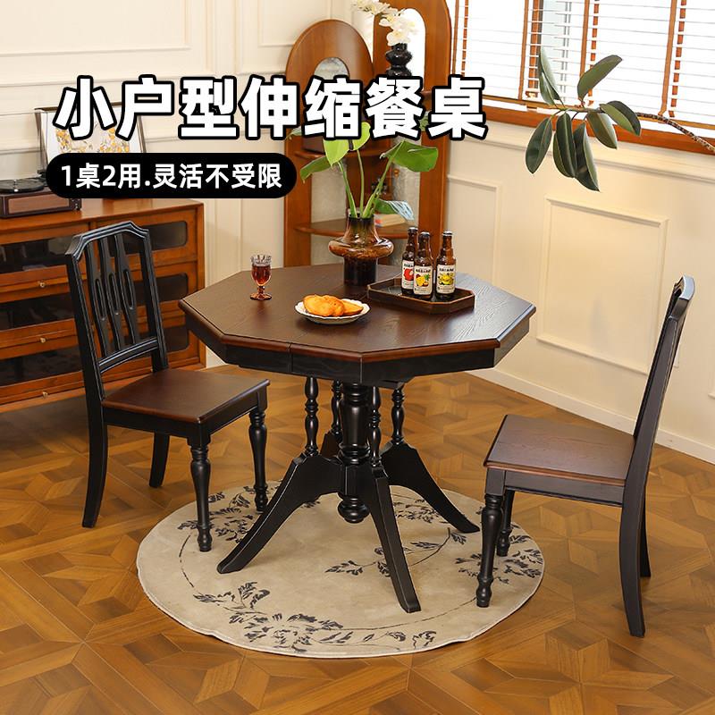陌上2026新款南洋复古实木伸缩餐桌新型八角桌吃饭靠墙家用小桌子