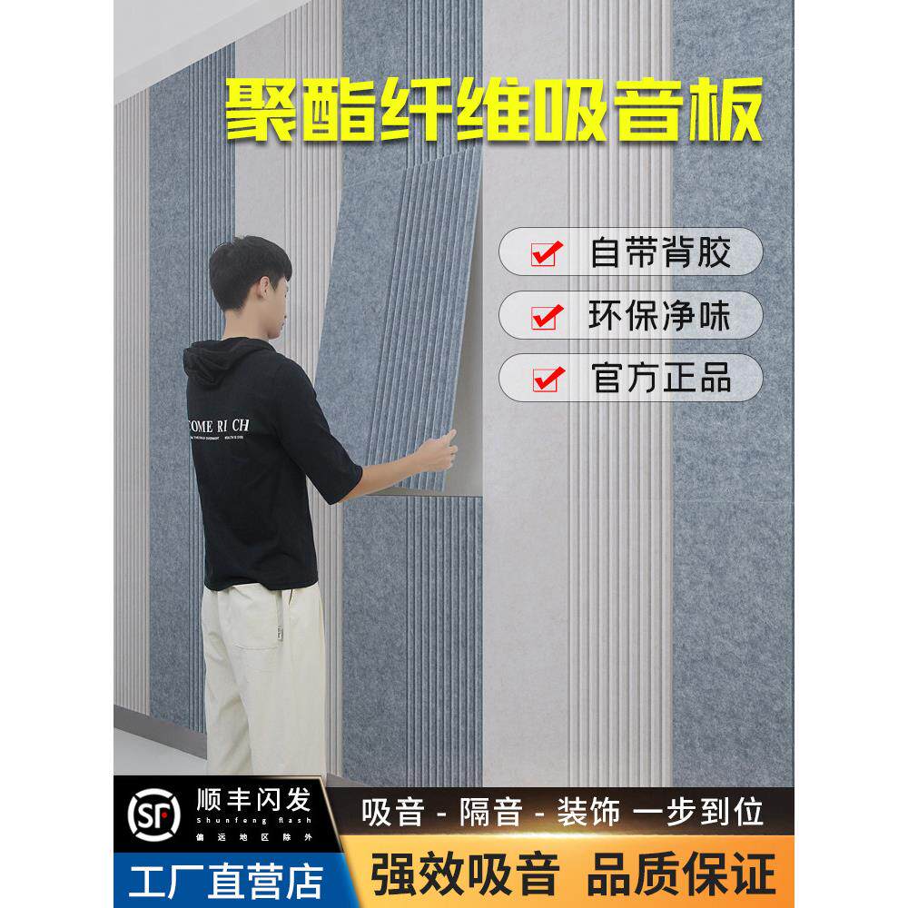 聚酯纤维吸音板隔音板KTV专用隔音棉墙体卧室家用墙面装饰消音板