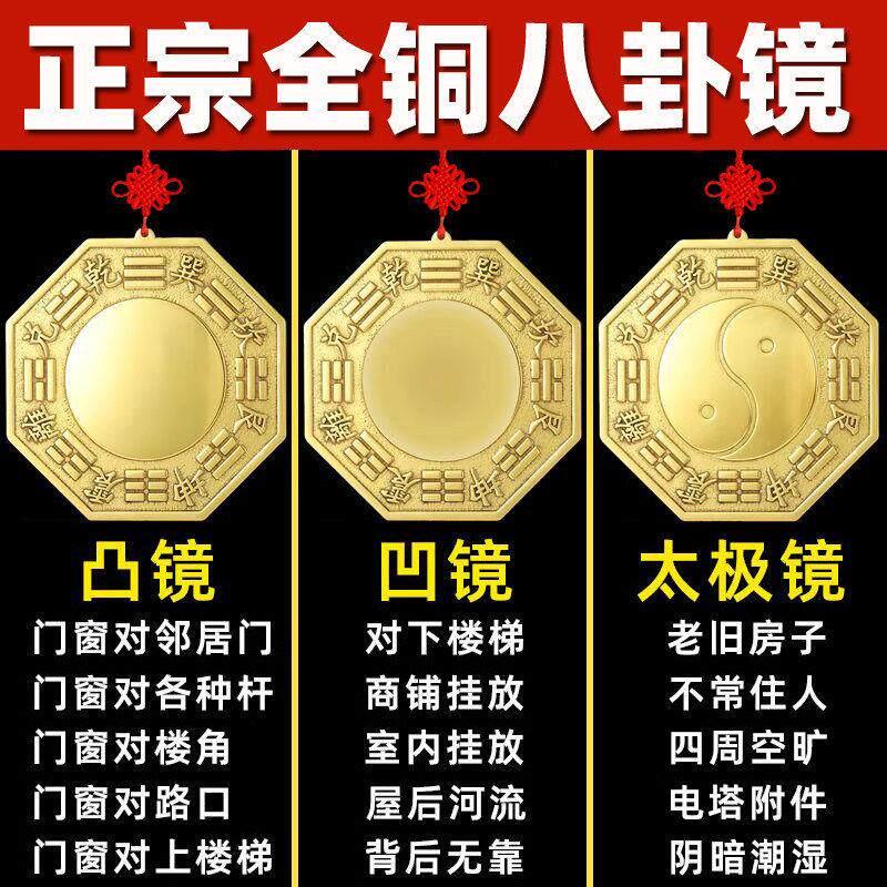 纯黄铜八卦镜太极凸镜凹镜挂件大门口窗户对门对路墙角铜质凸面镜