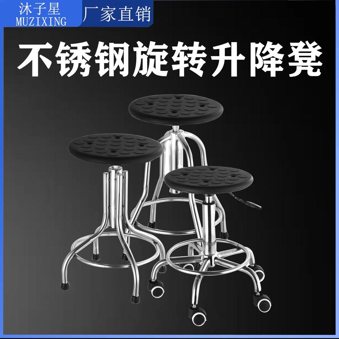 不锈钢防静电凳子升降旋转圆凳无尘车间工厂工作椅子学校实验室凳