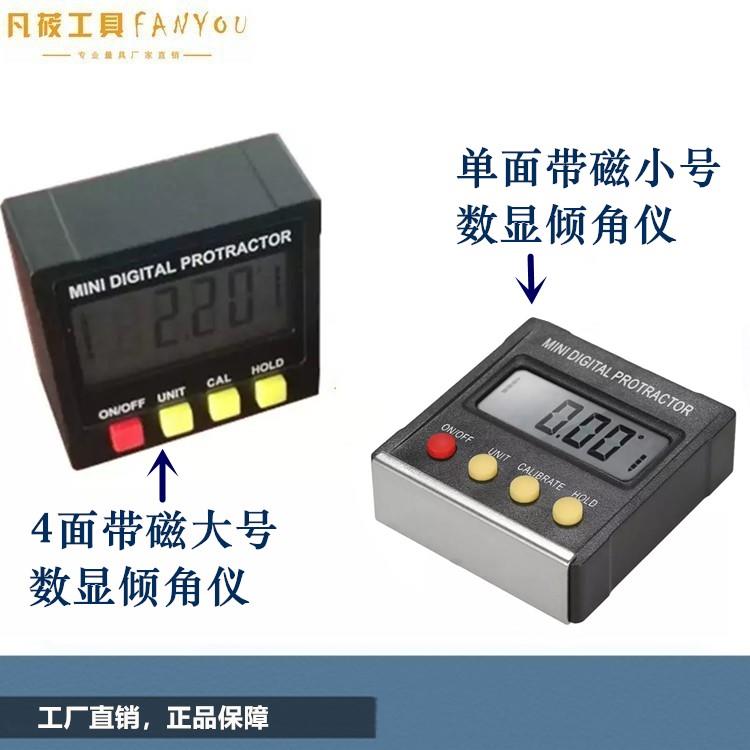 4面带磁数显倾角仪 电子角度尺 水平仪 量角器 坡度仪水平尺 黑壳