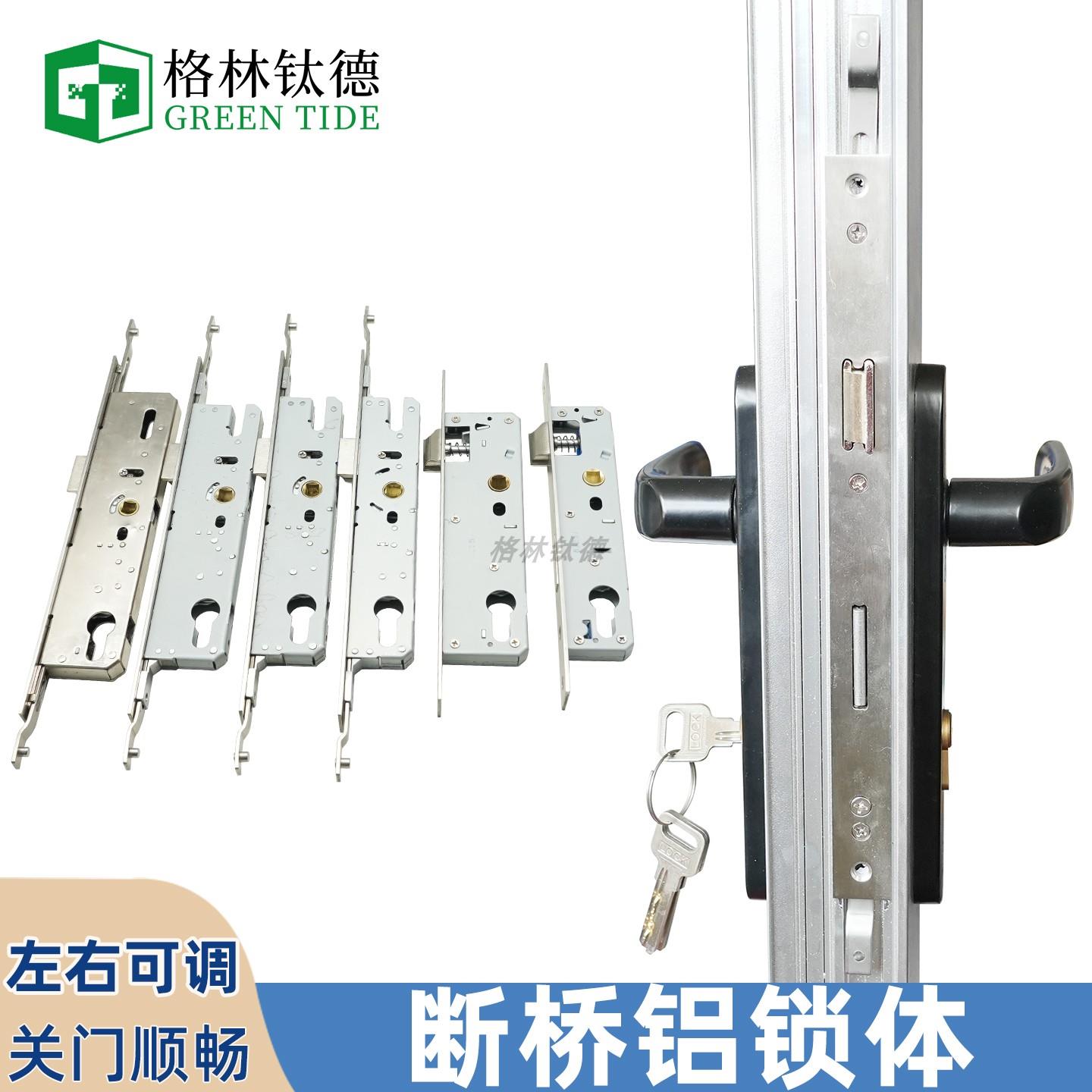 断桥铝平开门锁体锁盒塑钢单点锁体铝合金门锁阳台门锁具多点锁体