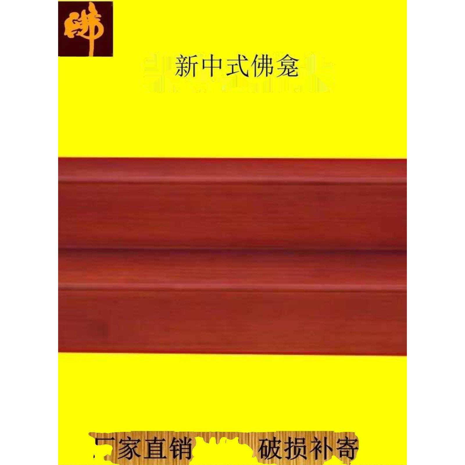 定制佛台阶梯式神台供桌家用长方形贡桌佛桌供台桌供奉佛台供桌,住宅家具,供桌,淘宝优惠券,粉丝福利购,淘宝优惠卷