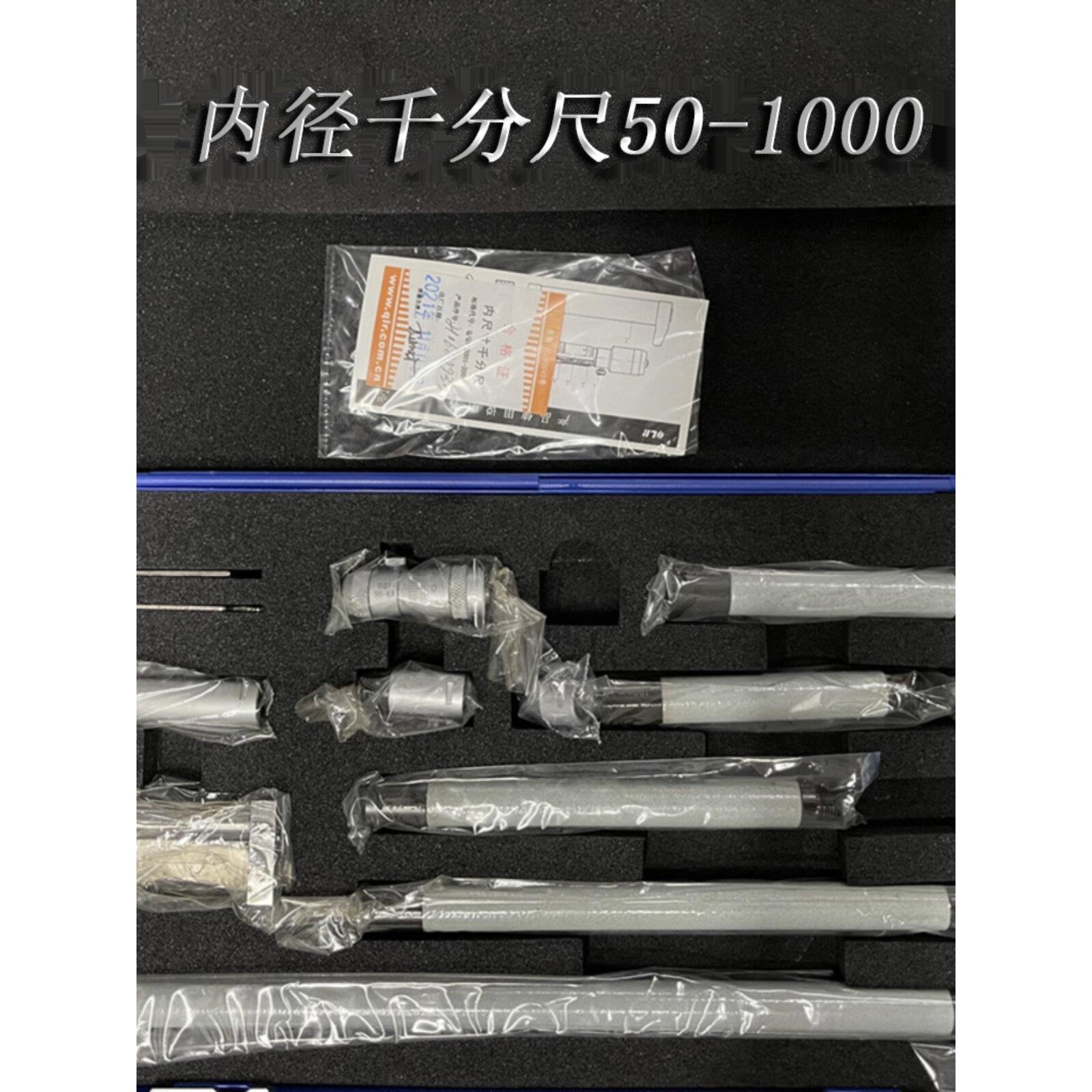青量内径千分尺50-600接杆式50-150 50-1000内测合金头精度0.01mm