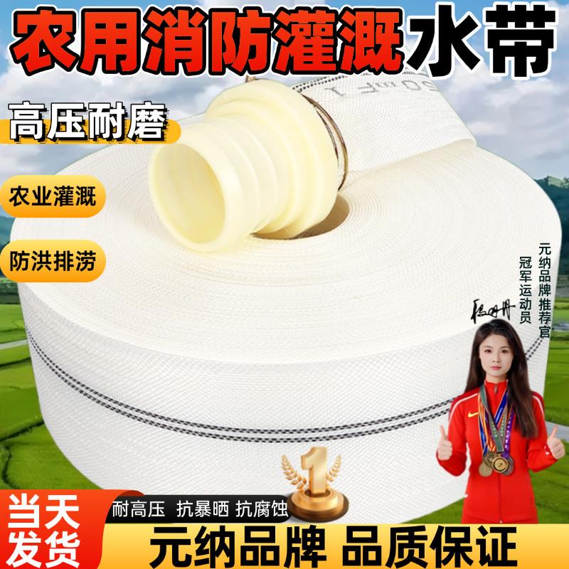 消防水带水泵专用帆布水管农用浇地一寸1寸高压防爆加厚灌溉软管