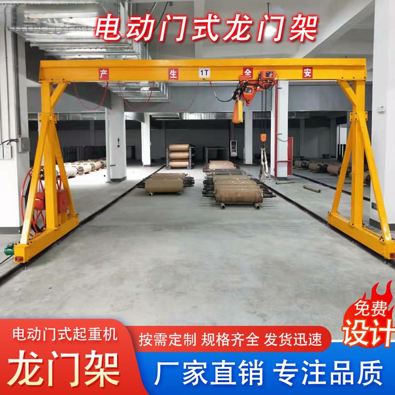 移动龙门架 门式起重机无轨龙门吊 龙门架起重机龙门吊 航吊 单梁