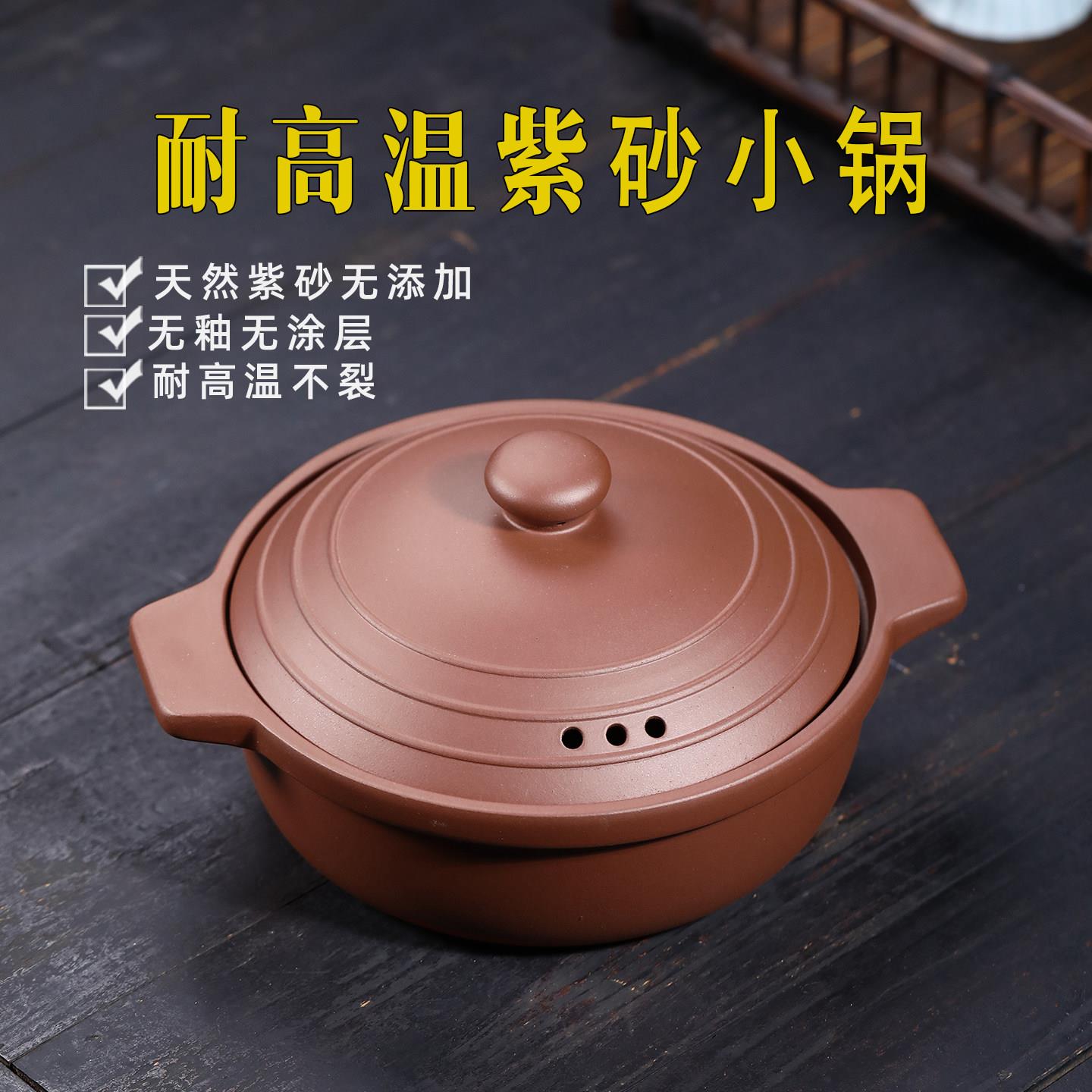 宜兴紫砂砂锅家用2025新款紫砂锅耐高温干烧不裂小号明火无釉瓦罐