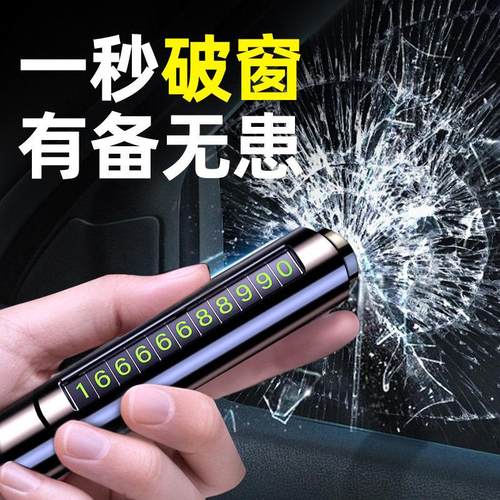 汽车破窗器神器车用多功能安全锤一秒破窗器车载逃生锤随身砸玻璃