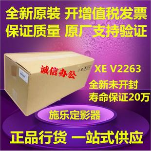 3060 四代 2263 原装 2020 V3065 2265 2022定影器组件5代 施乐IV