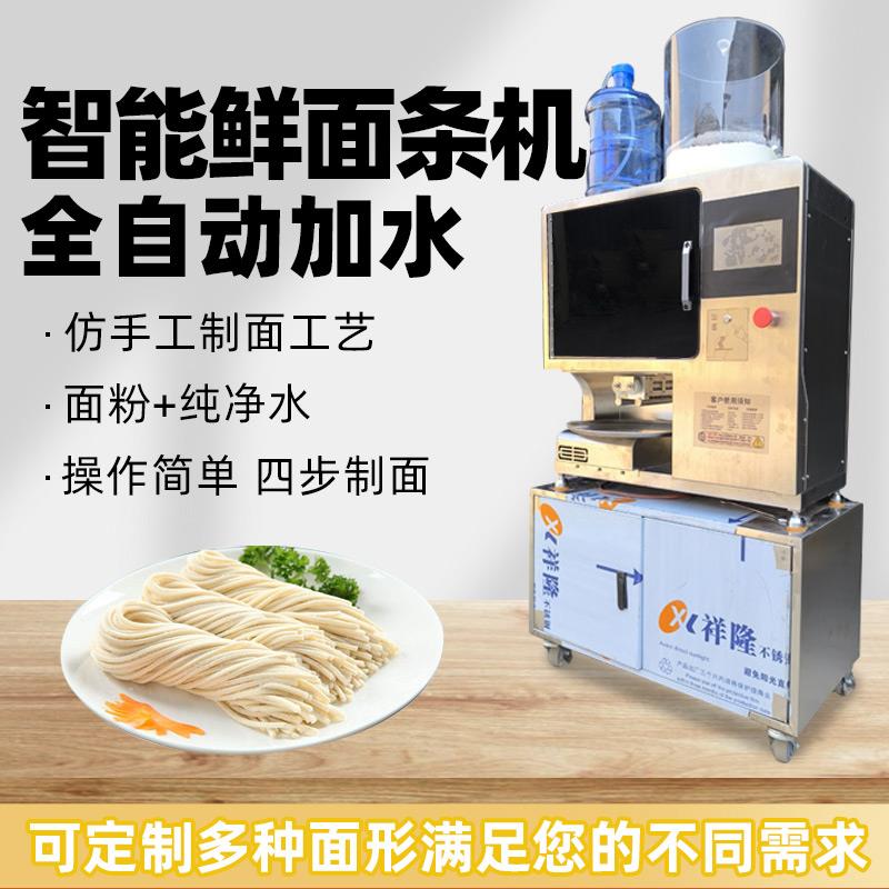 面 面条机商用全自动家用多功能制面 面机智能食品级压面揉面 面