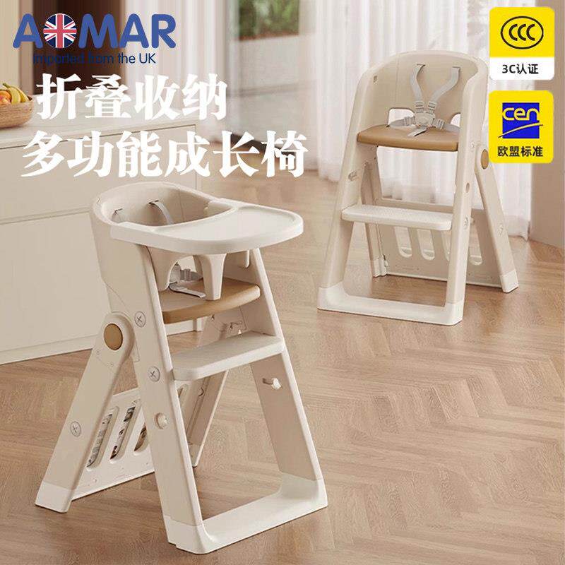 AOMAR进口宝宝餐椅婴儿家用多功能成长椅折叠一椅多用儿童餐桌椅