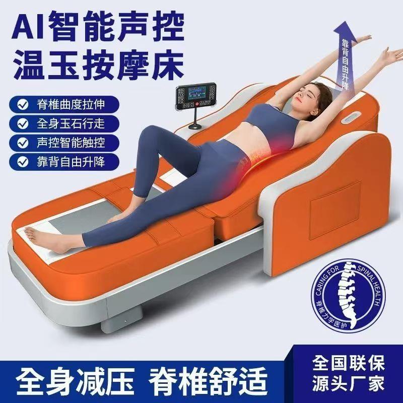 电动多功能温热理疗床保健全身加热脊柱梳理推拿温玉石家用按摩床