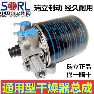 瑞立干 干燥器总成汽车货车农机加装空气干 干燥罐气泵过滤器st豪