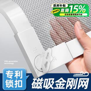 2026新款柔性极简型金刚网新型纱窗门帘防蚊磁铁免安装防蚊网
