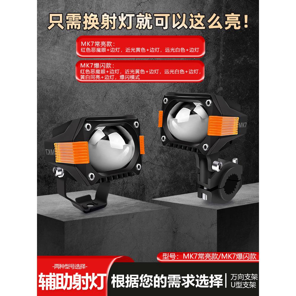 摩托车射灯电动车led大灯带边灯辅助灯高亮强光铺路改装外置爆闪