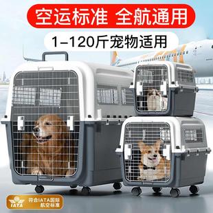 国航宠物航空箱IATA标准箱猫狗笼航空托运外出中大型犬可携式1-4