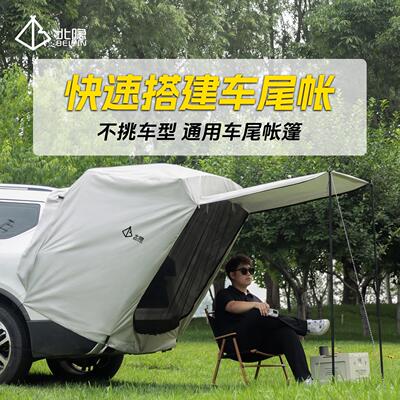 新款SUV车尾后备箱帐篷露营自驾车载帐篷遮阳棚车尾延伸帐篷专用