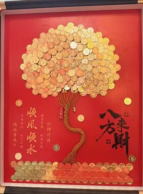 硬币发财树相框生日礼物手工diy五毛钱摆件乔迁礼品5角摇钱招财树